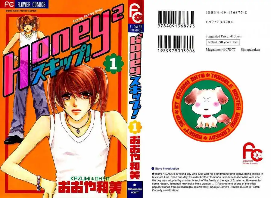 Honey² Skip! Chapter 1 3